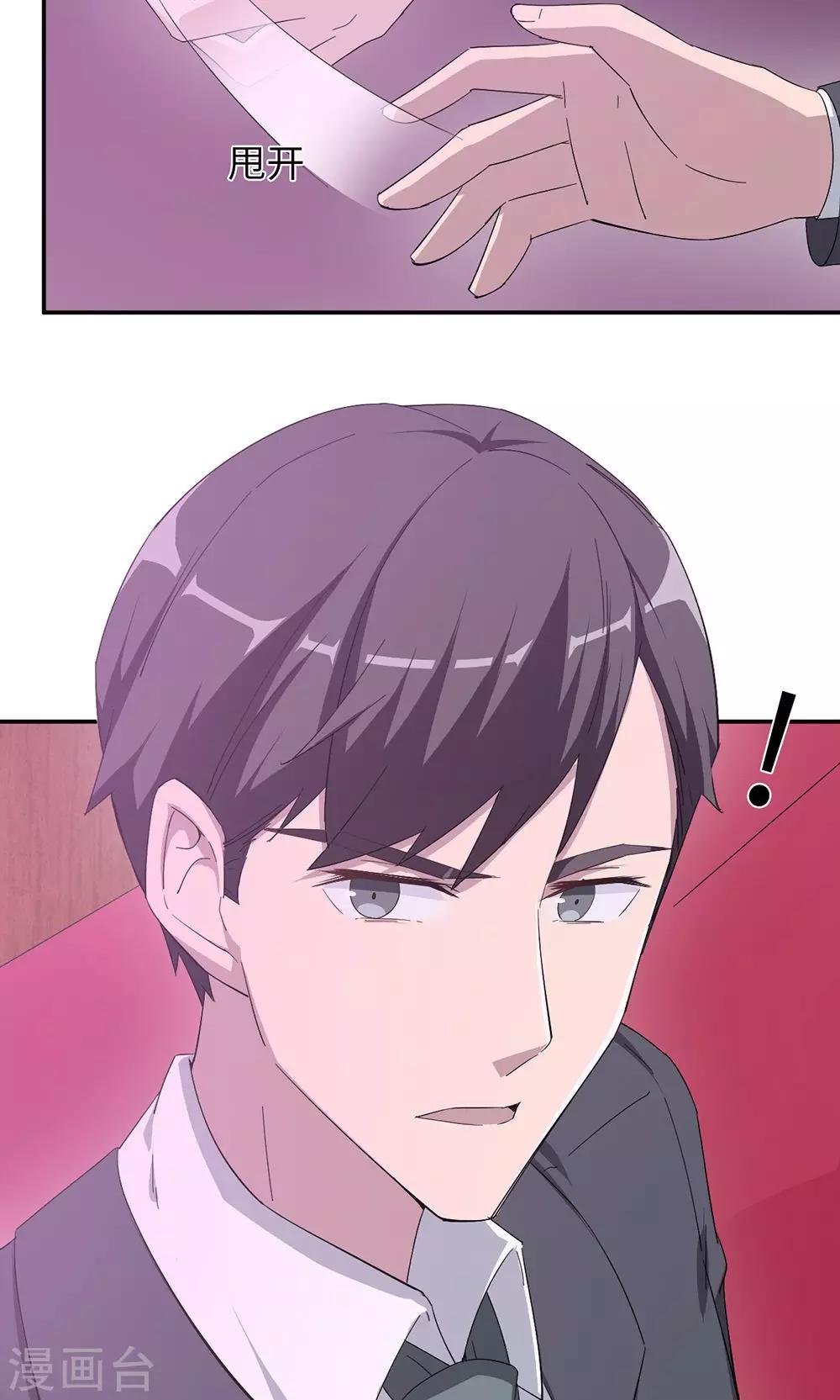 第48话 赔罪42