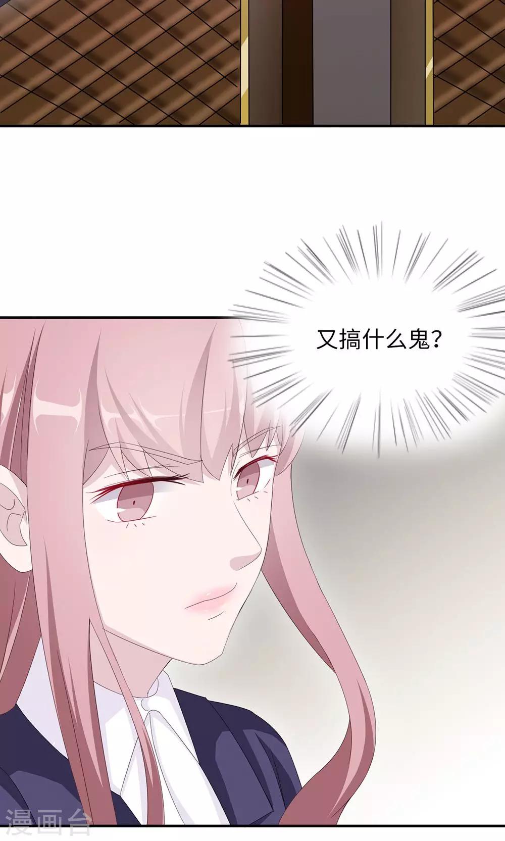 第48话 赔罪5