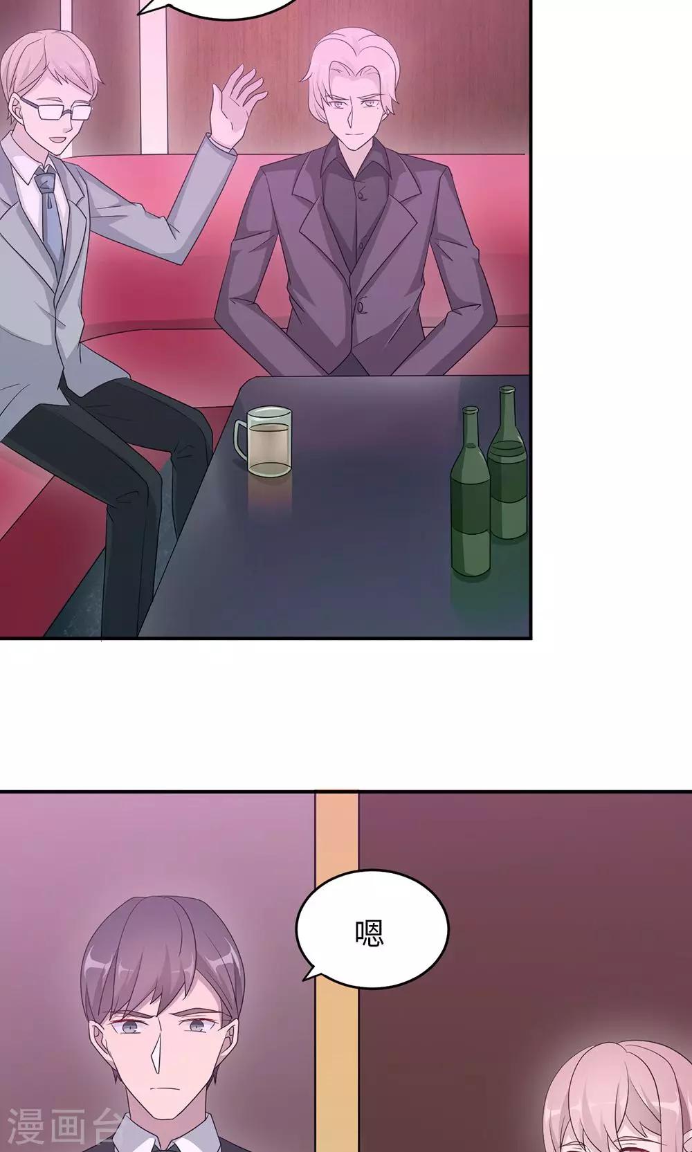 第48话 赔罪7
