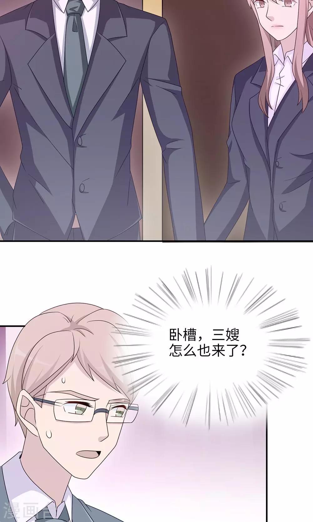 第48话 赔罪8
