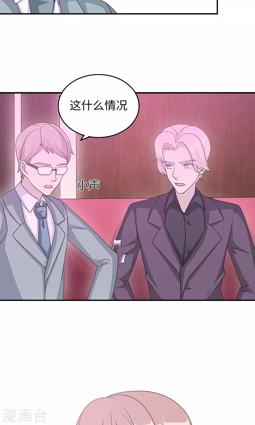 第48话 赔罪9