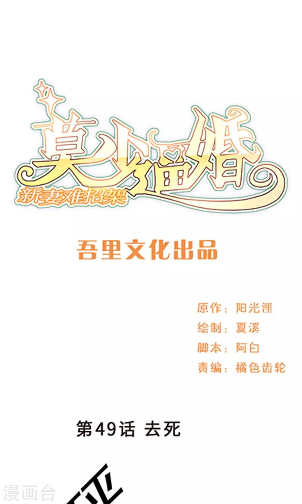 第49话 去死0