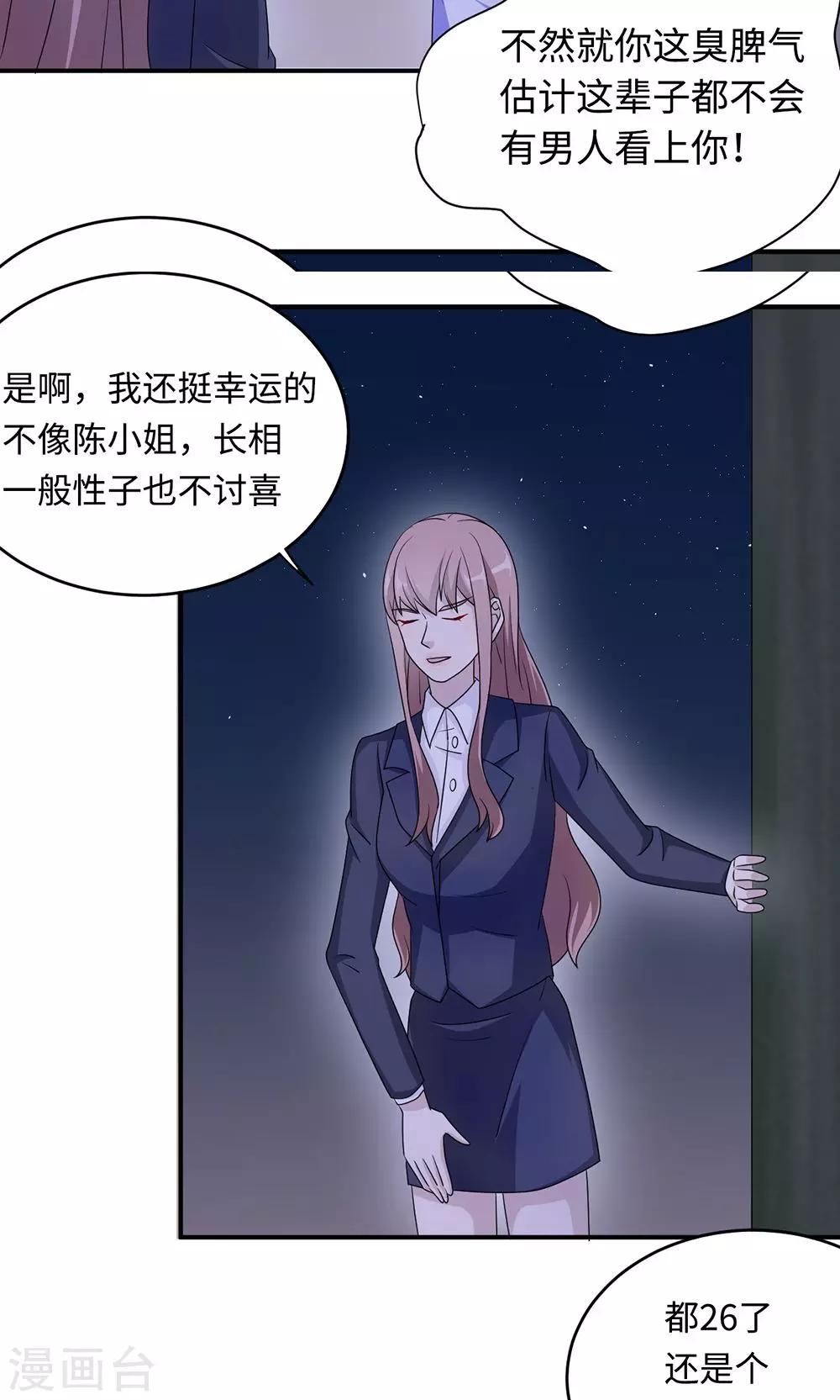 第49话 去死33