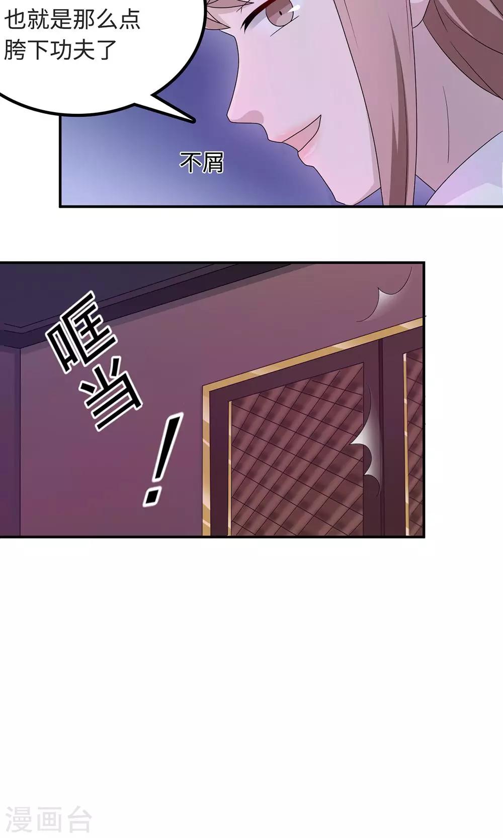 第49话 去死5