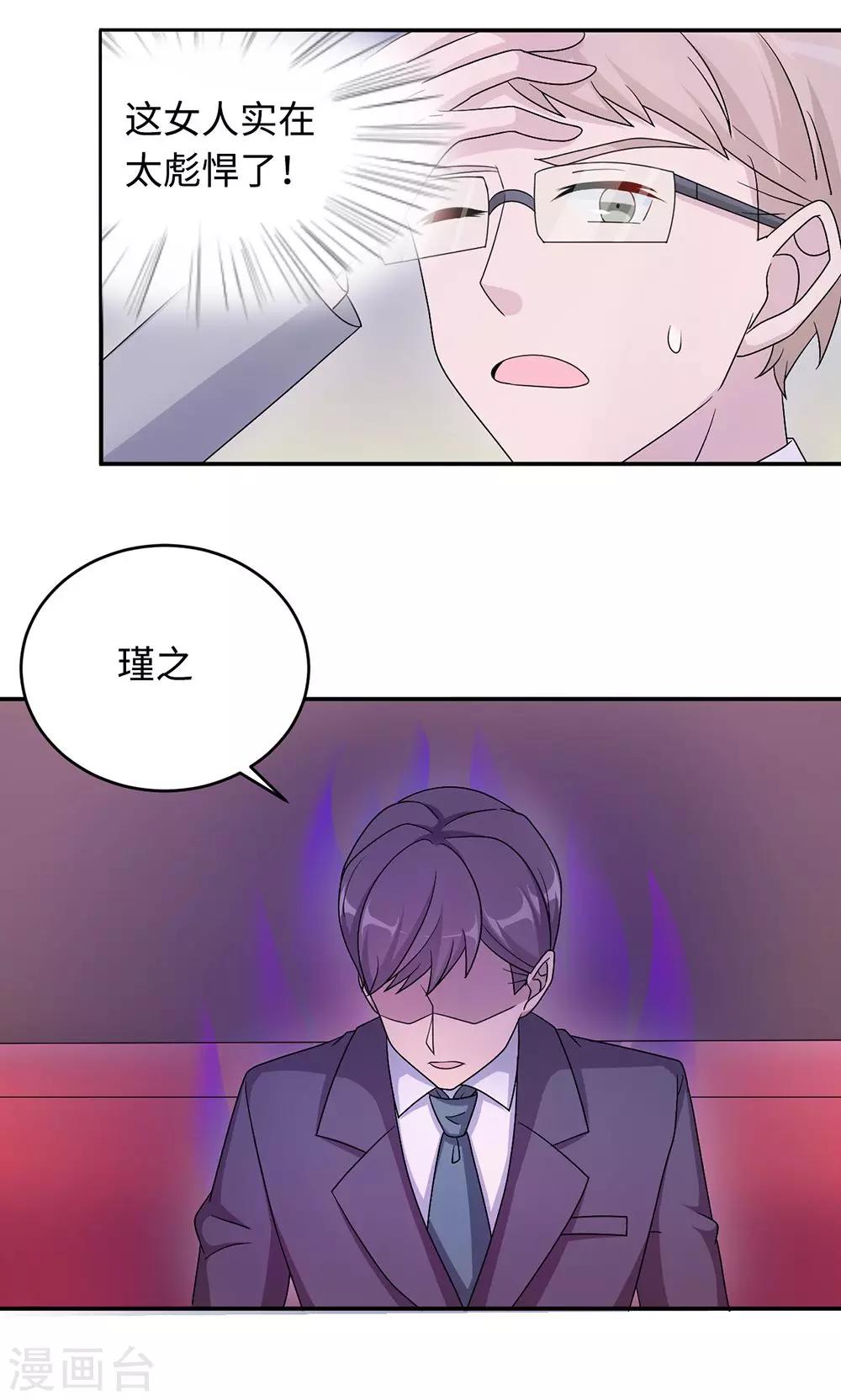 第49话 去死6