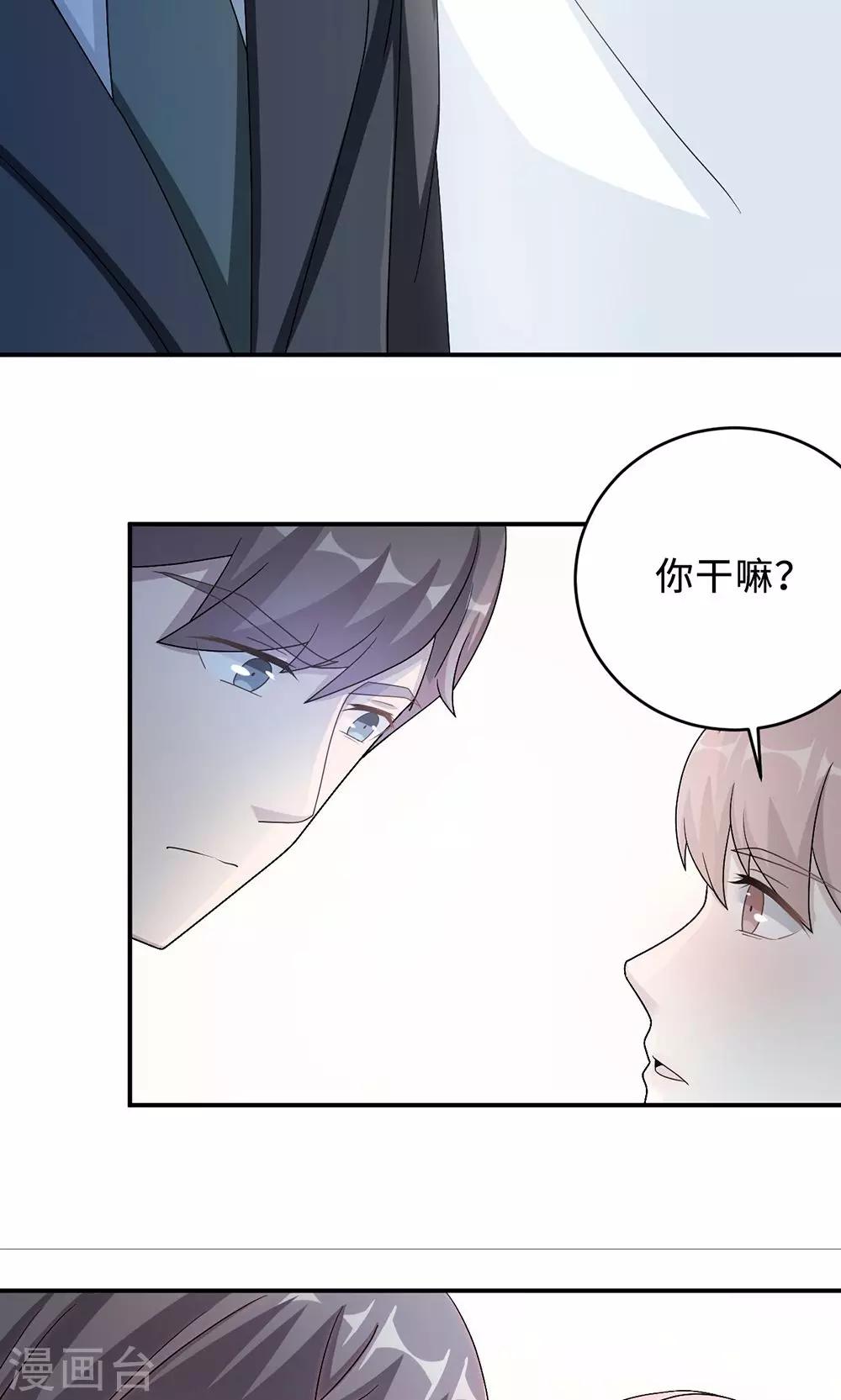 第50话 他喜欢我？11