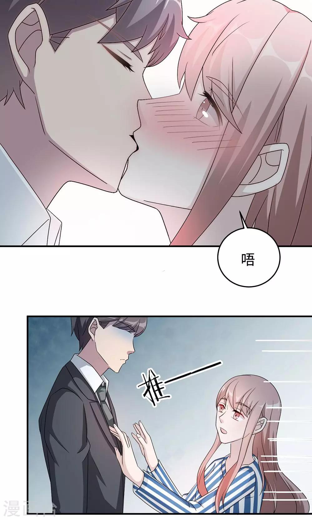 第50话 他喜欢我？12