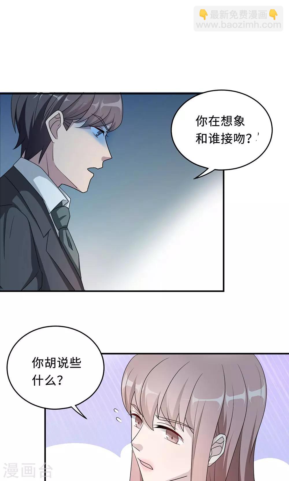 第50话 他喜欢我？13