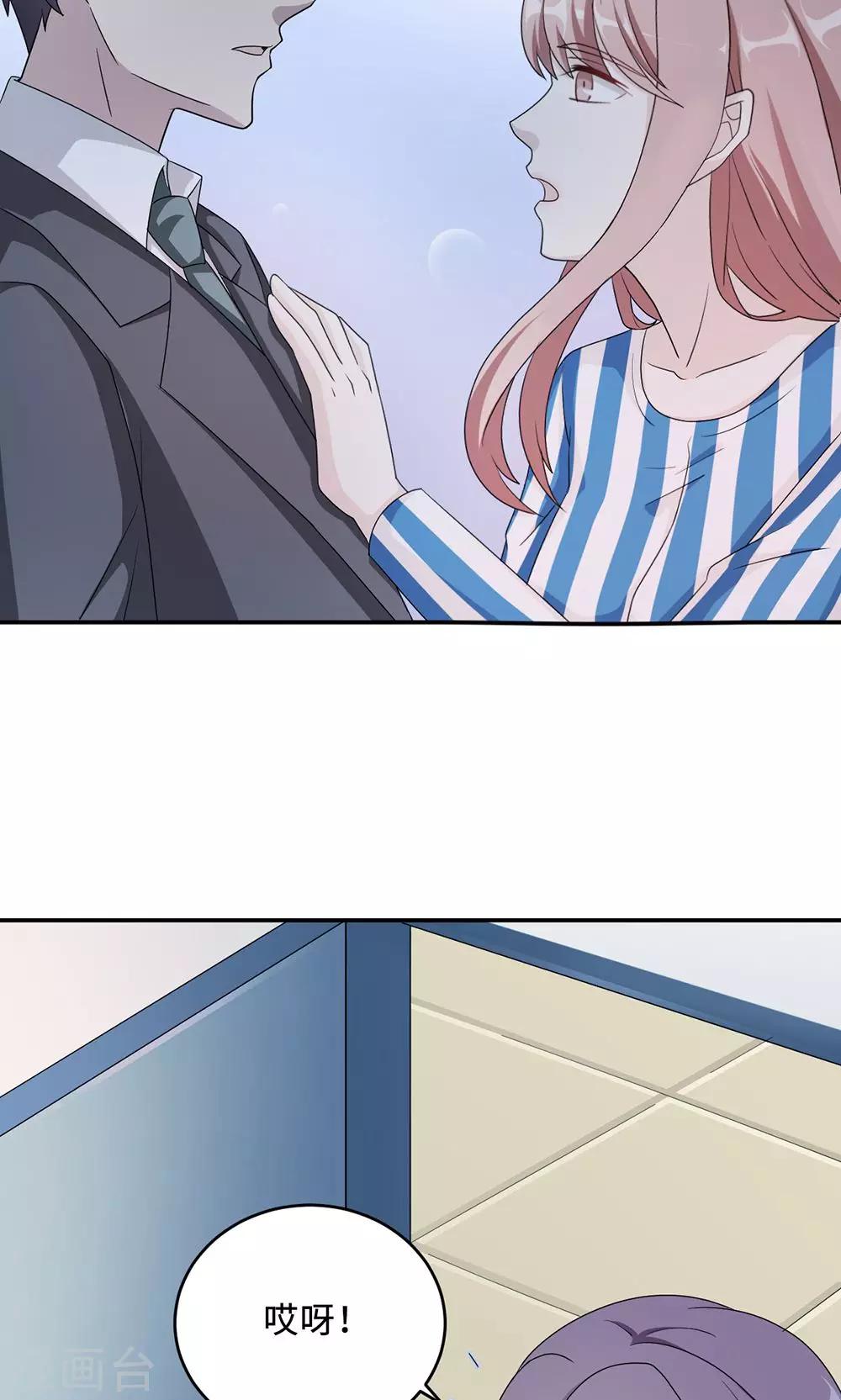 第50话 他喜欢我？16