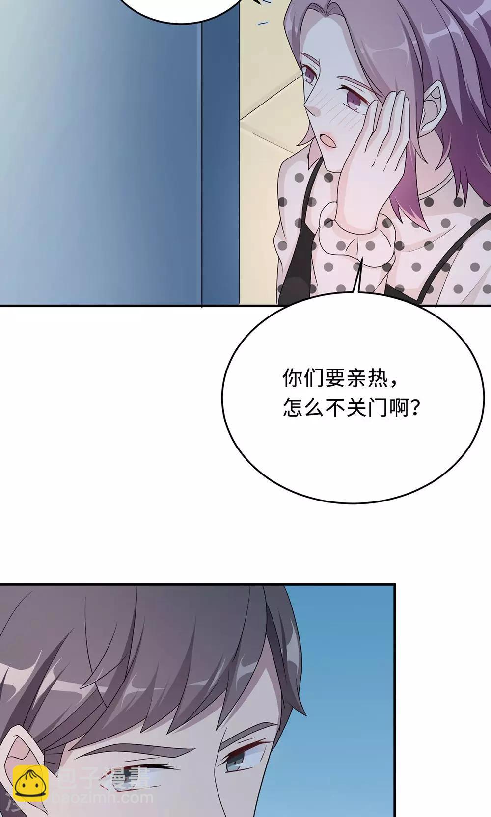 第50话 他喜欢我？17