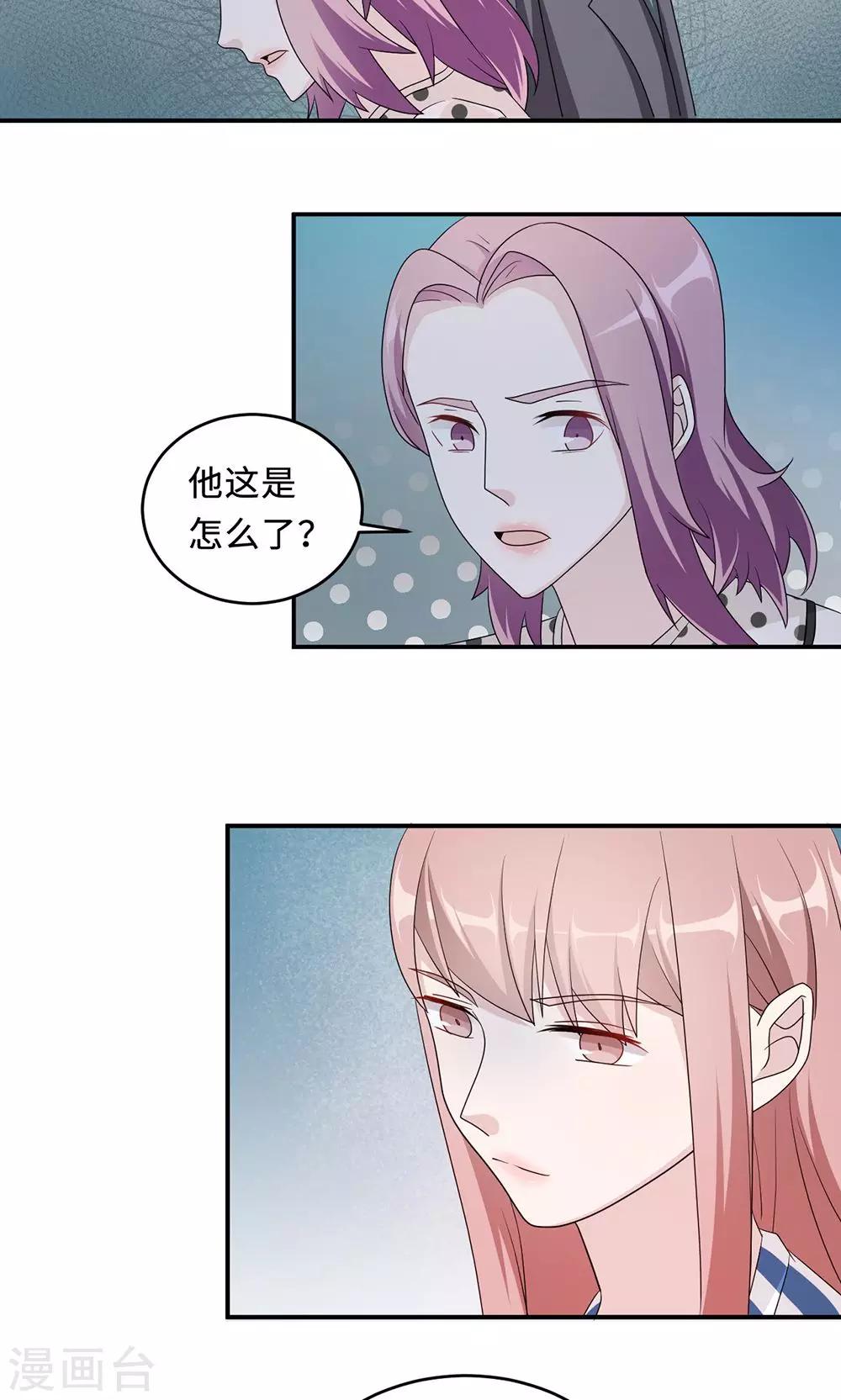第50话 他喜欢我？19