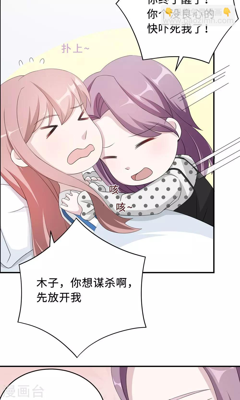 第50话 他喜欢我？2