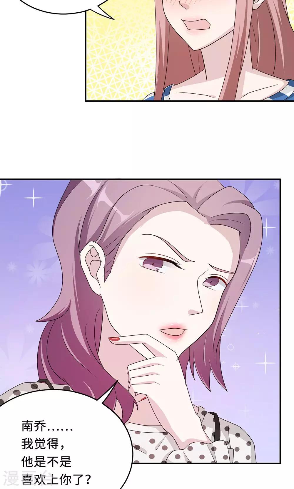 第50话 他喜欢我？21