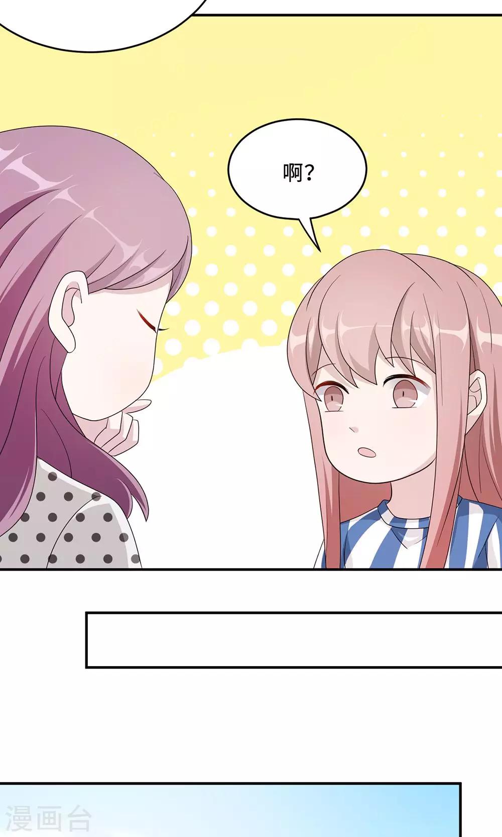 第50话 他喜欢我？22