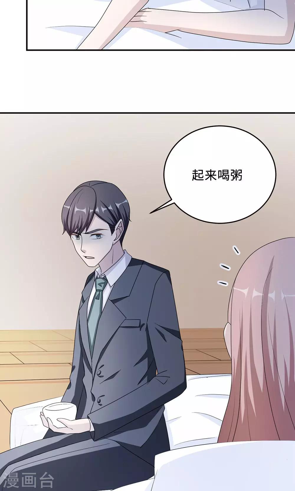 第50话 他喜欢我？24
