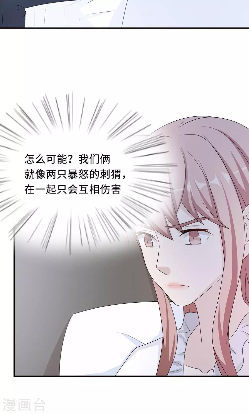 第50话 他喜欢我？25
