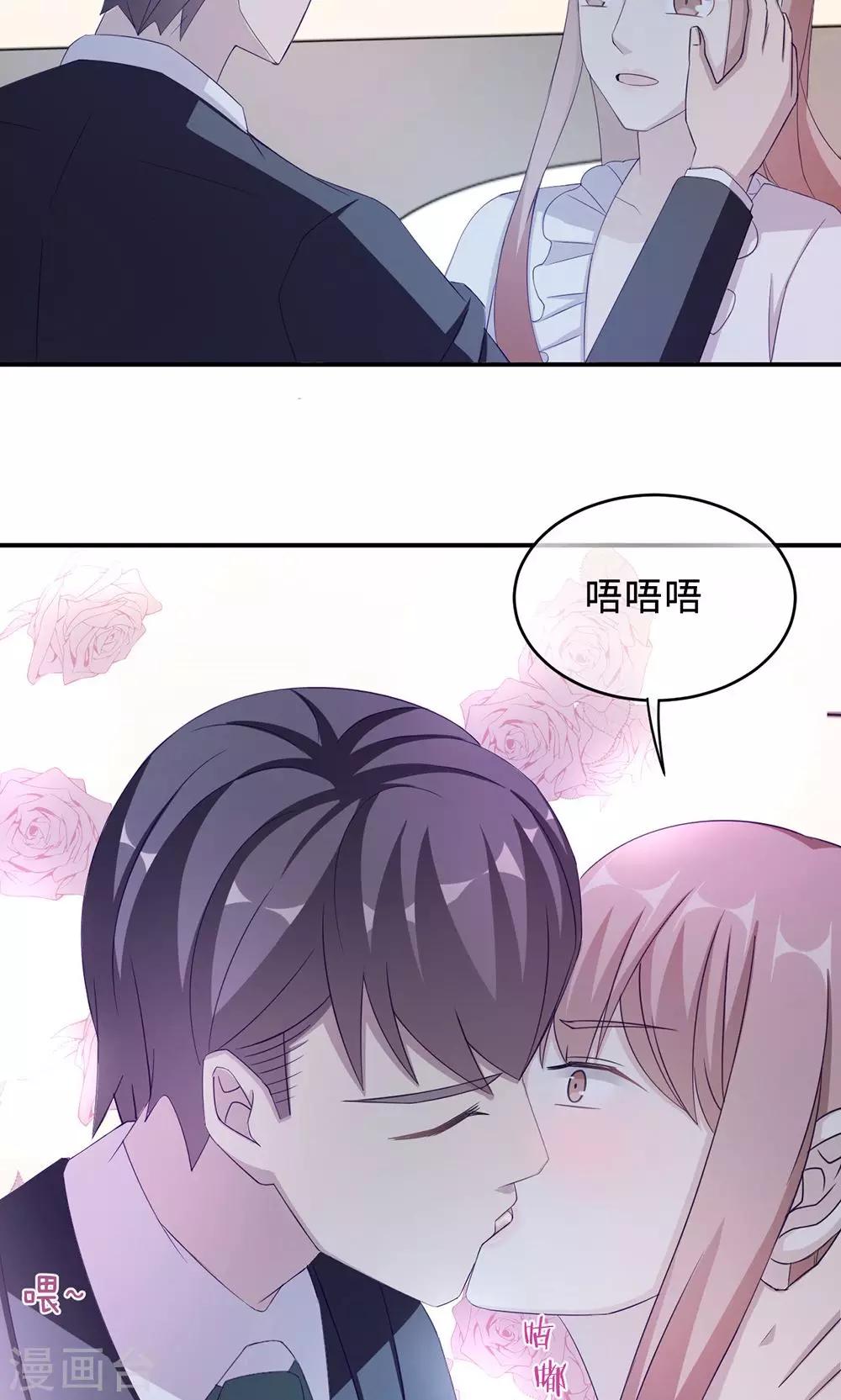 第50话 他喜欢我？28