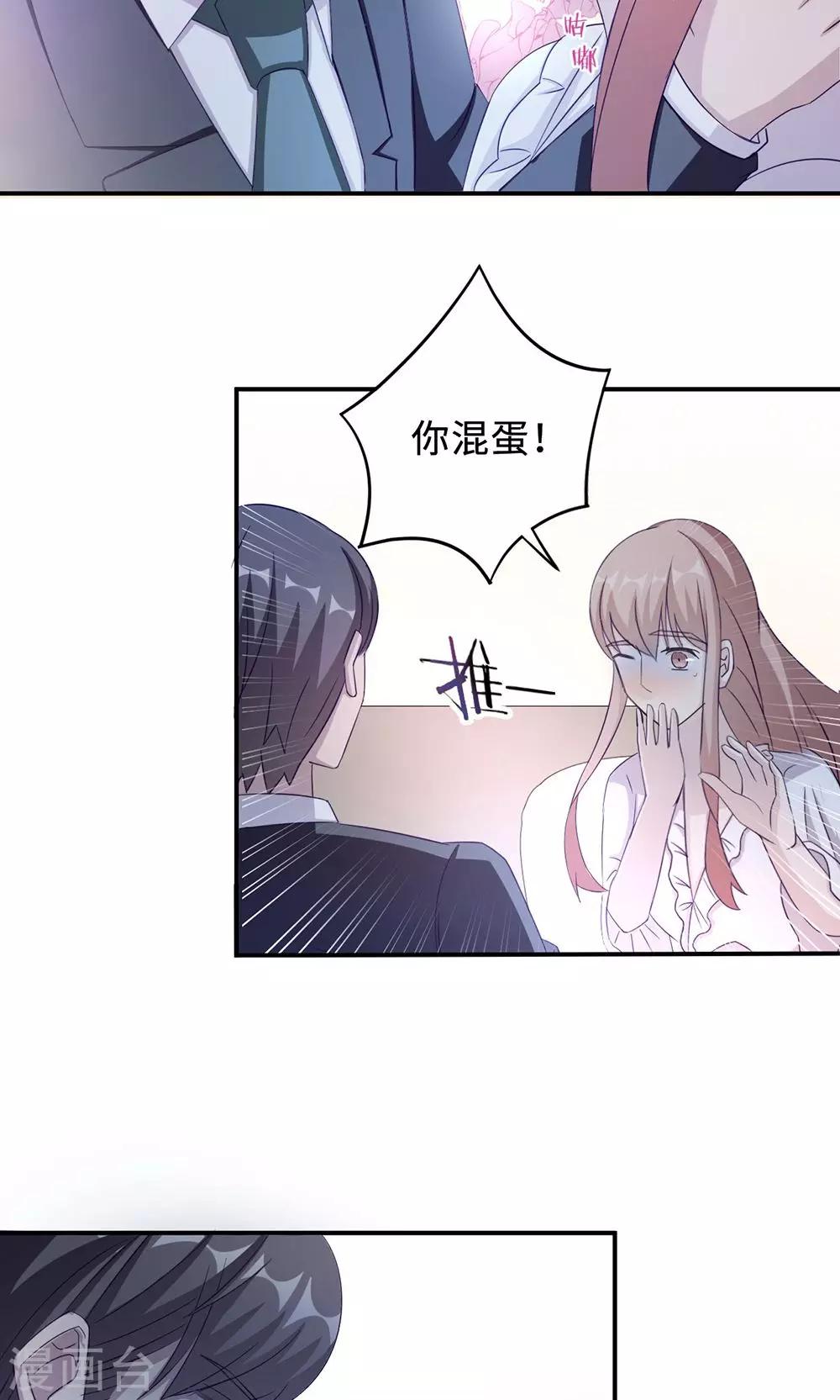 第50话 他喜欢我？29