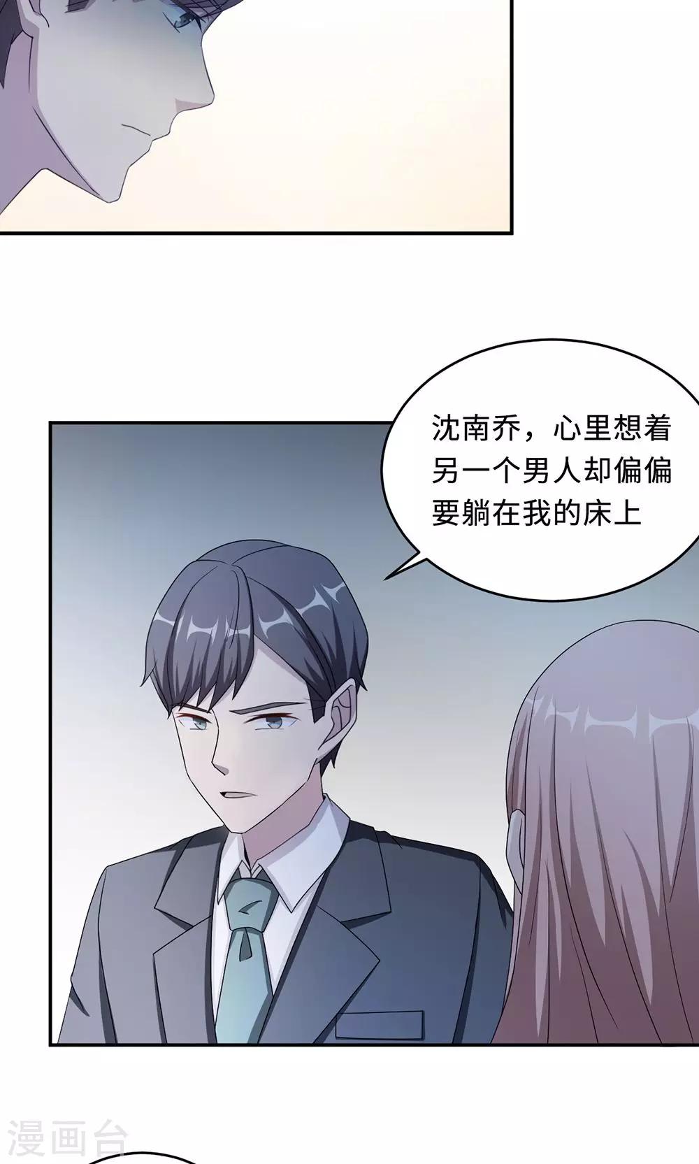 第50话 他喜欢我？30