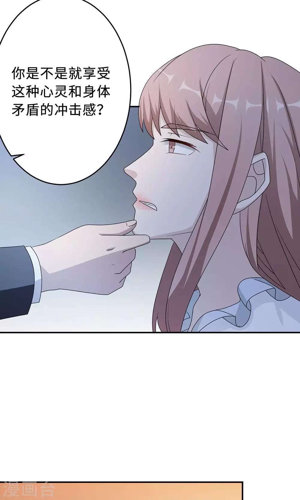 第50话 他喜欢我？31