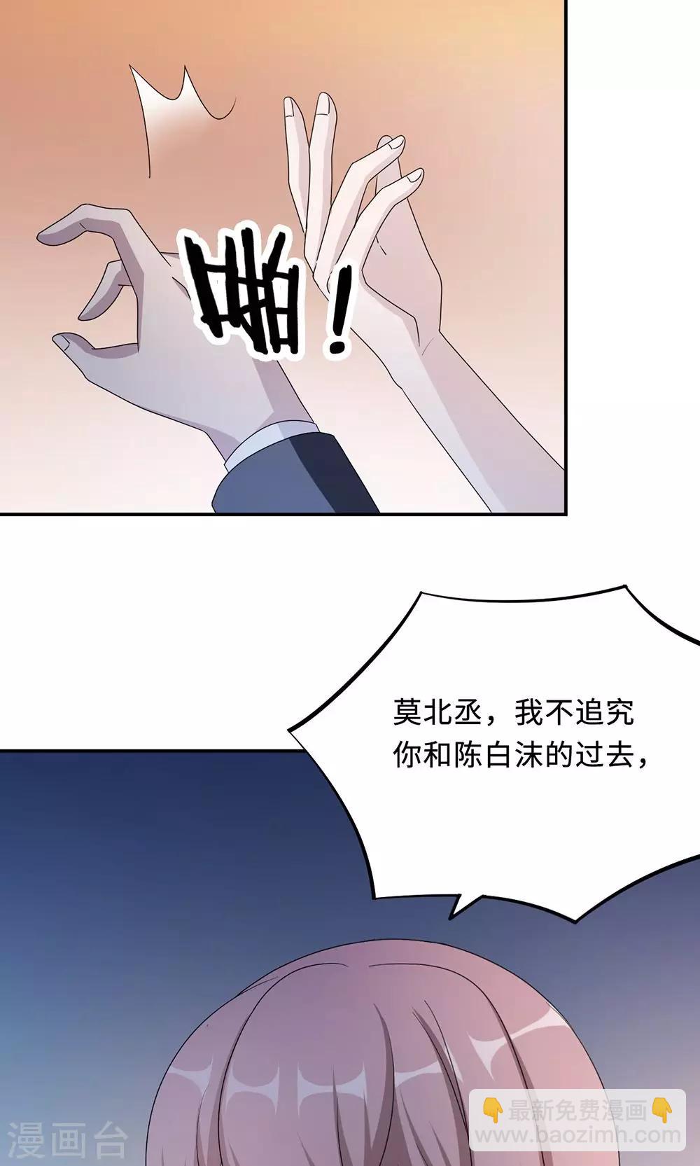 第50话 他喜欢我？32