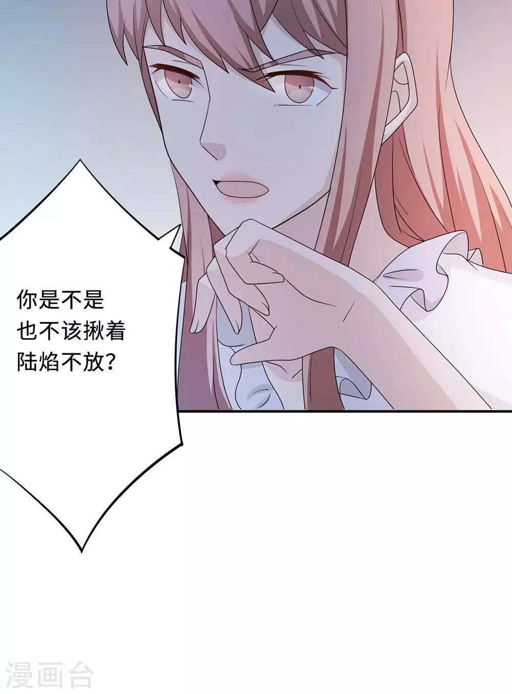 第50话 他喜欢我？33