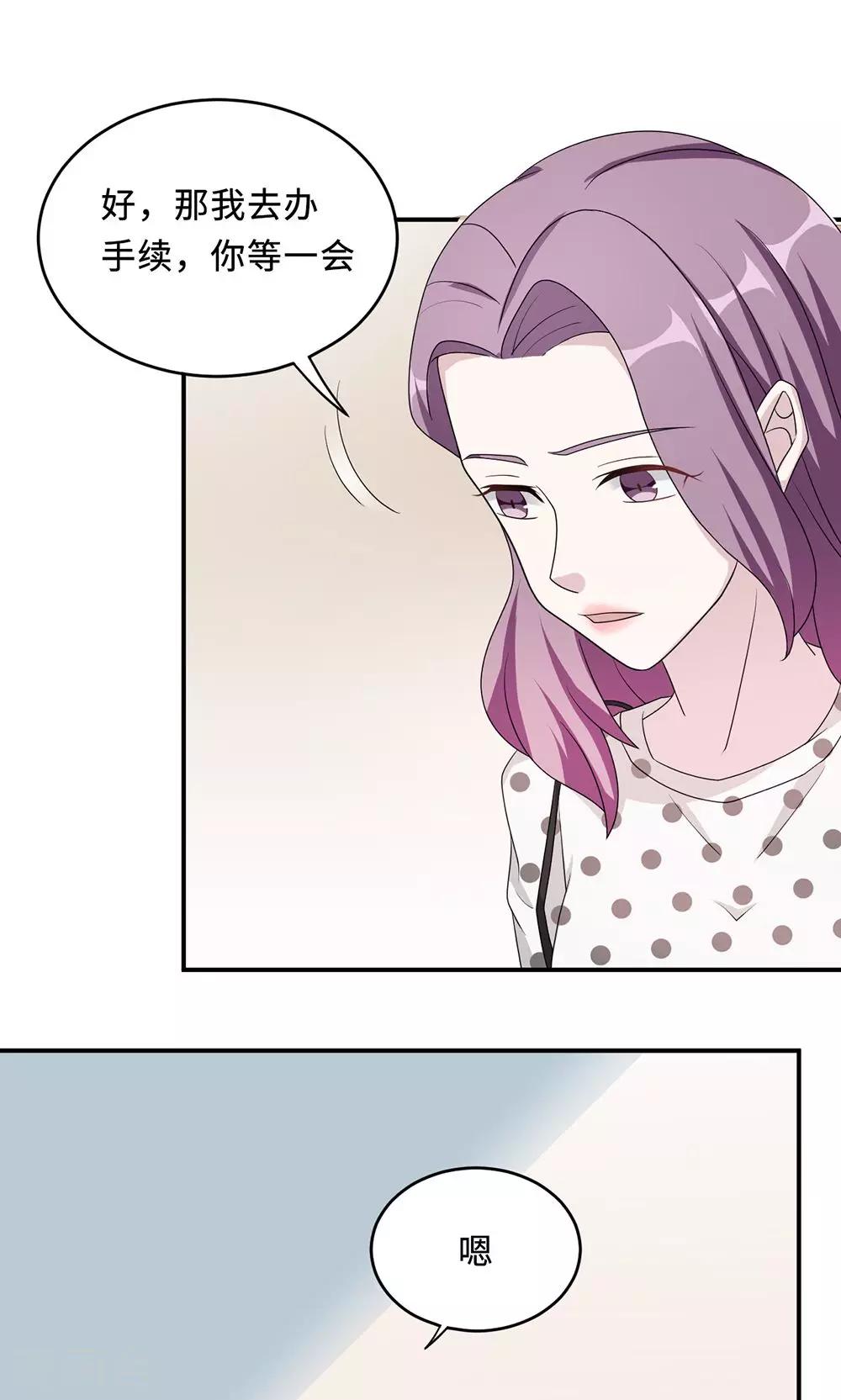 第50话 他喜欢我？7