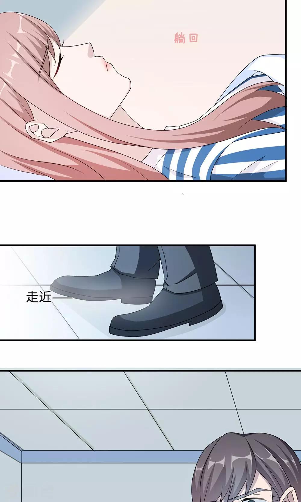 第50话 他喜欢我？8