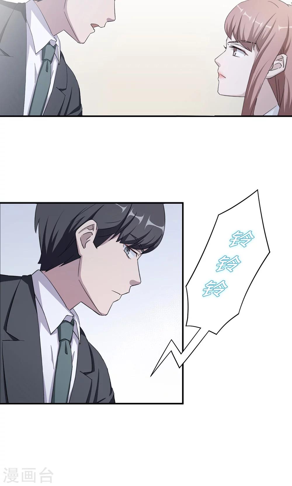 第51话 我是她丈夫1