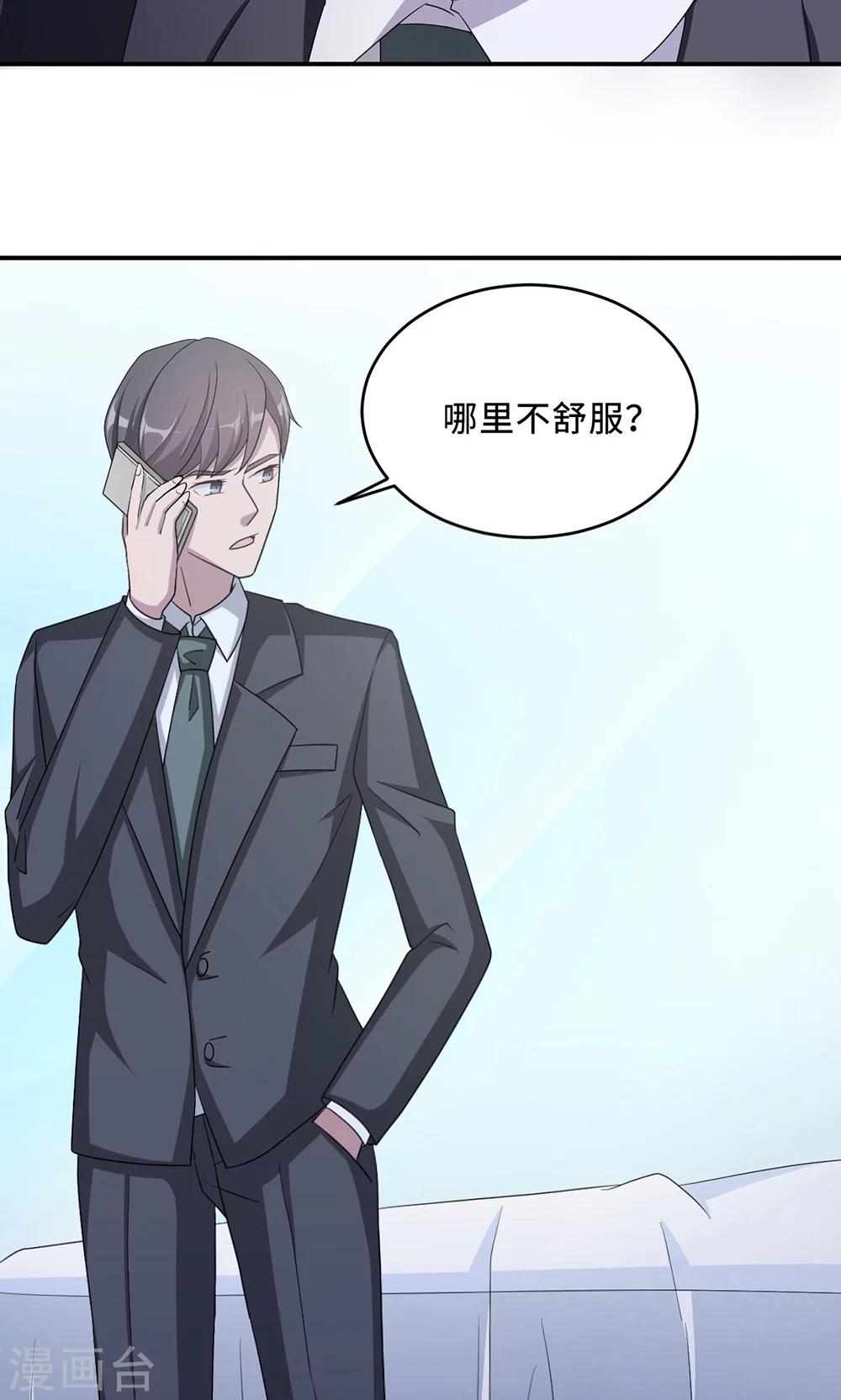 第51话 我是她丈夫10