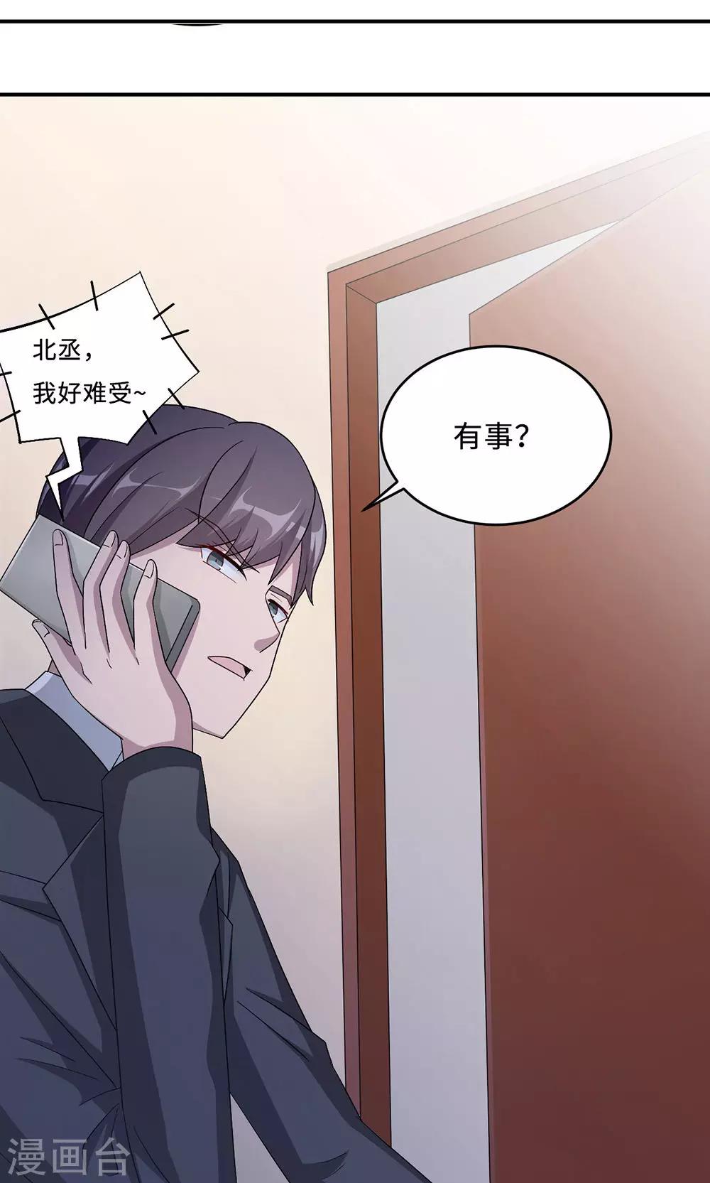 第51话 我是她丈夫12