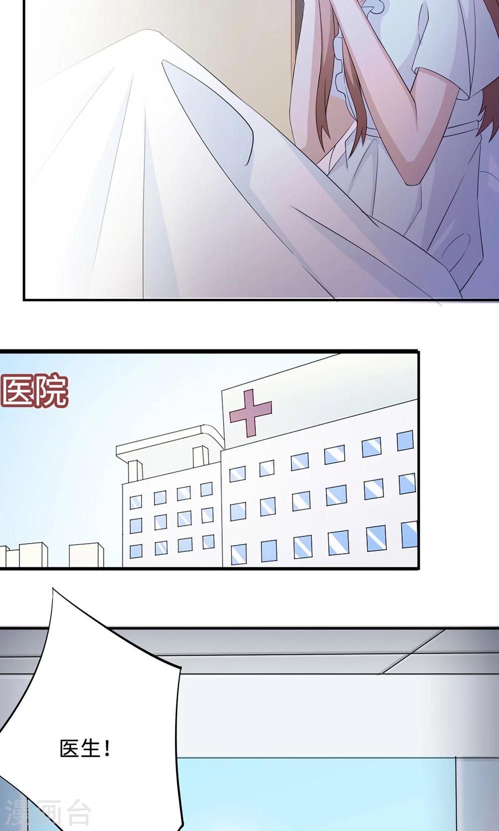 第51话 我是她丈夫18