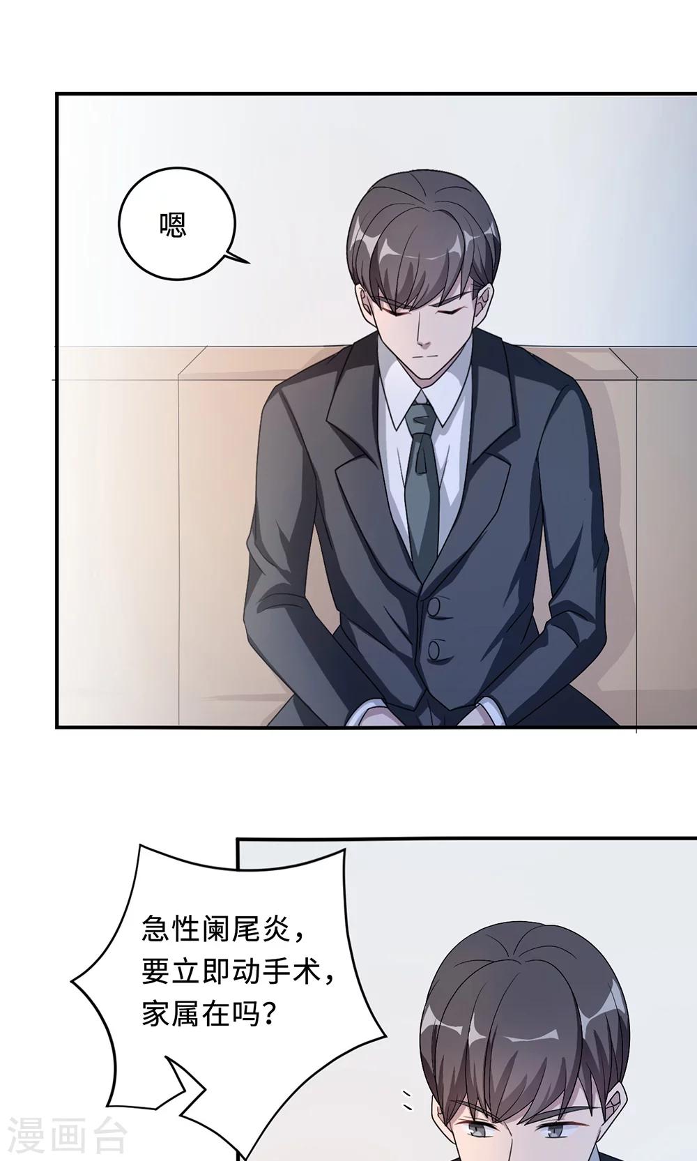 第51话 我是她丈夫23