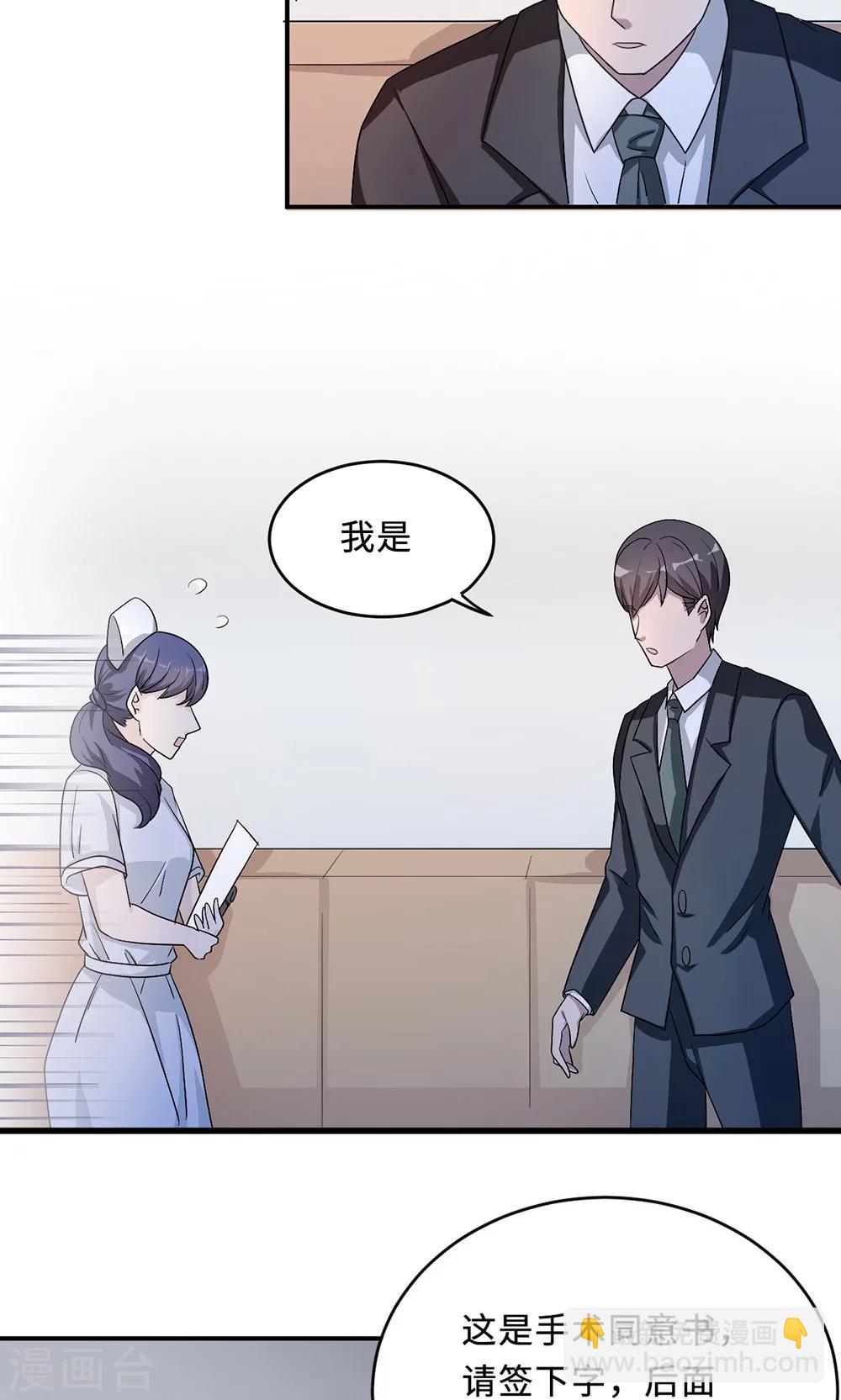 第51话 我是她丈夫24