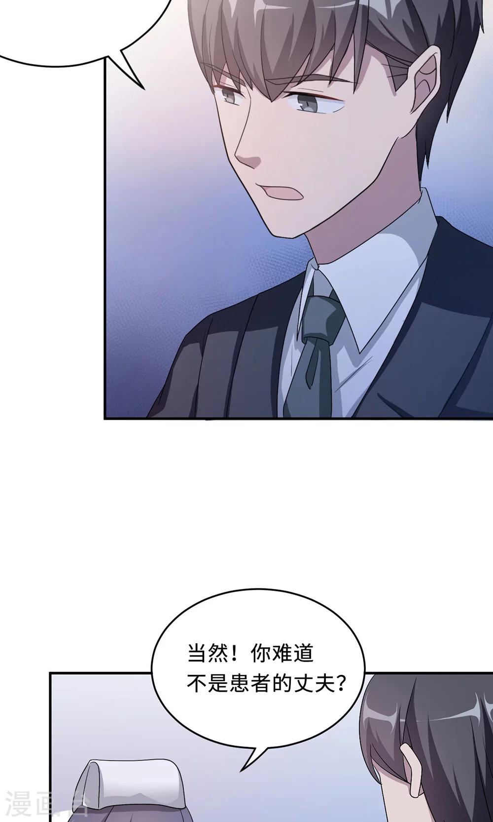 第51话 我是她丈夫26