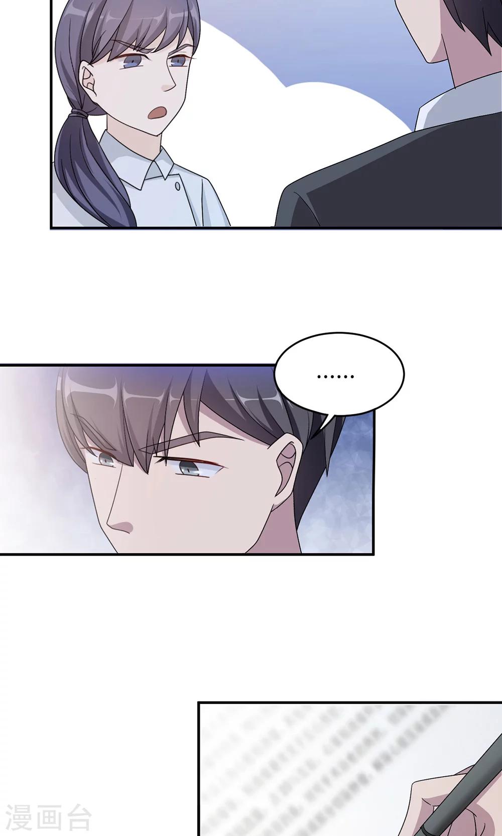 第51话 我是她丈夫27