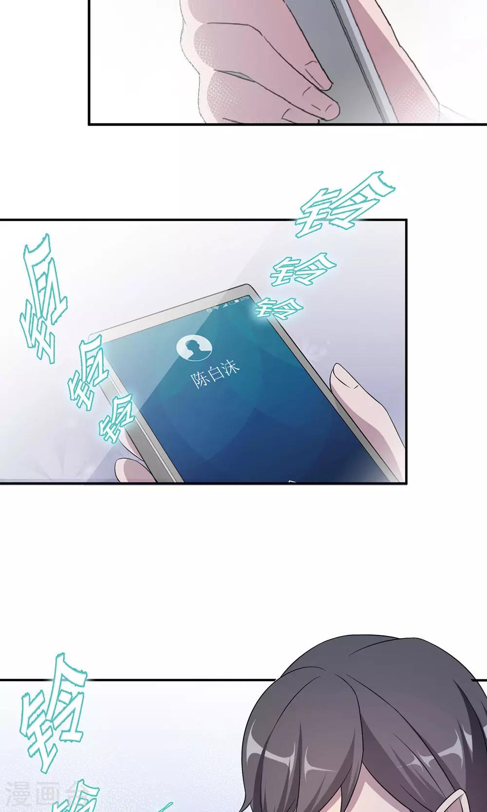 第51话 我是她丈夫3