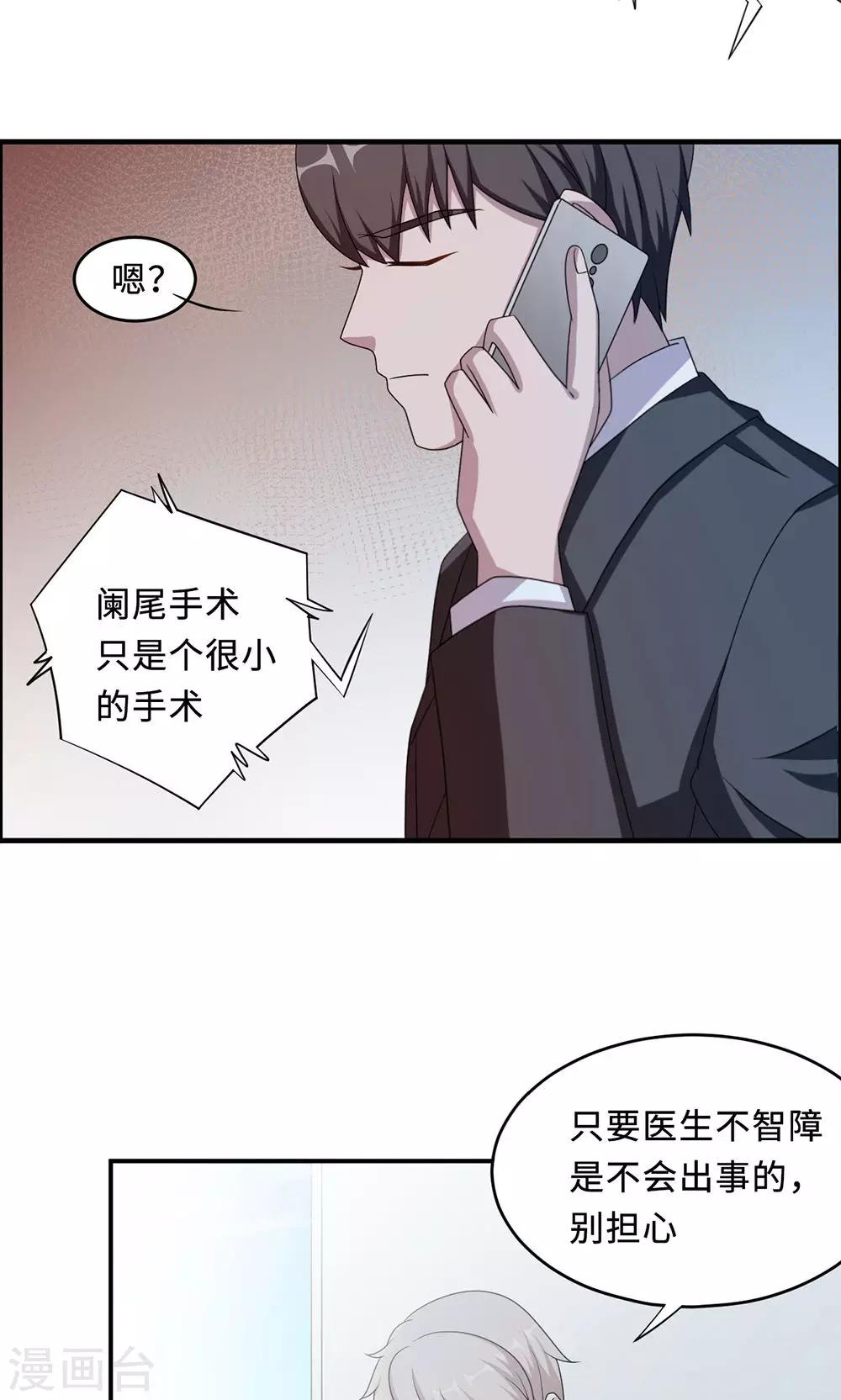 第51话 我是她丈夫31