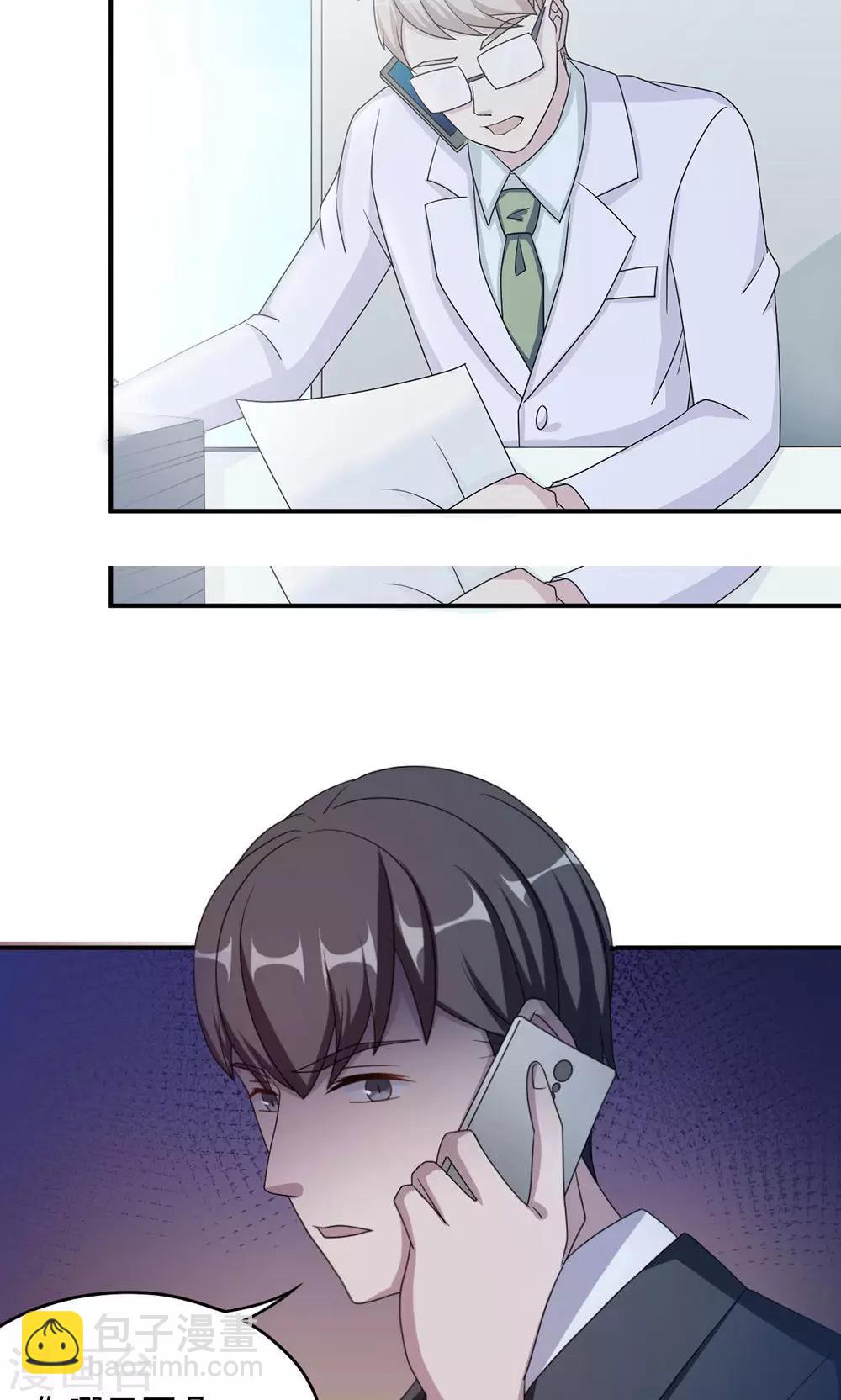第51话 我是她丈夫32