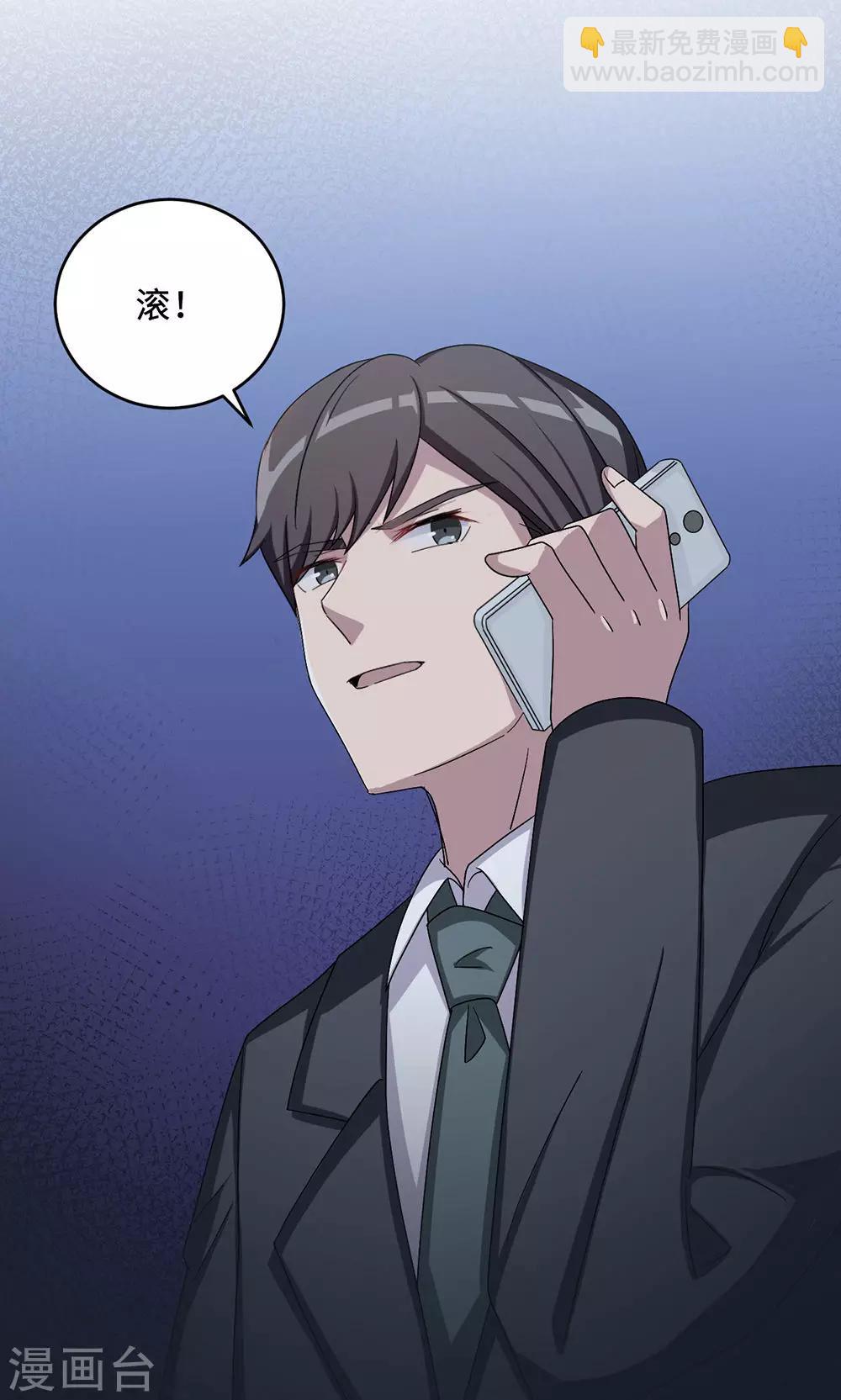 第51话 我是她丈夫34