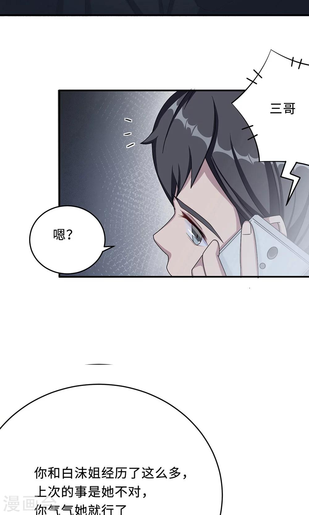 第51话 我是她丈夫35