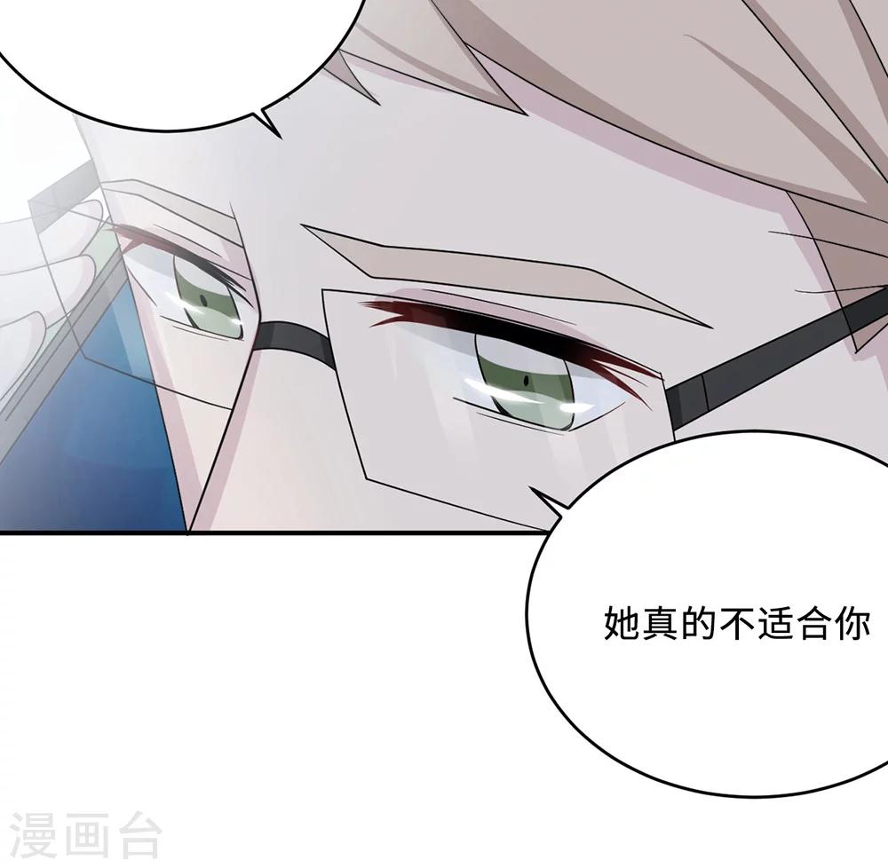 第51话 我是她丈夫38