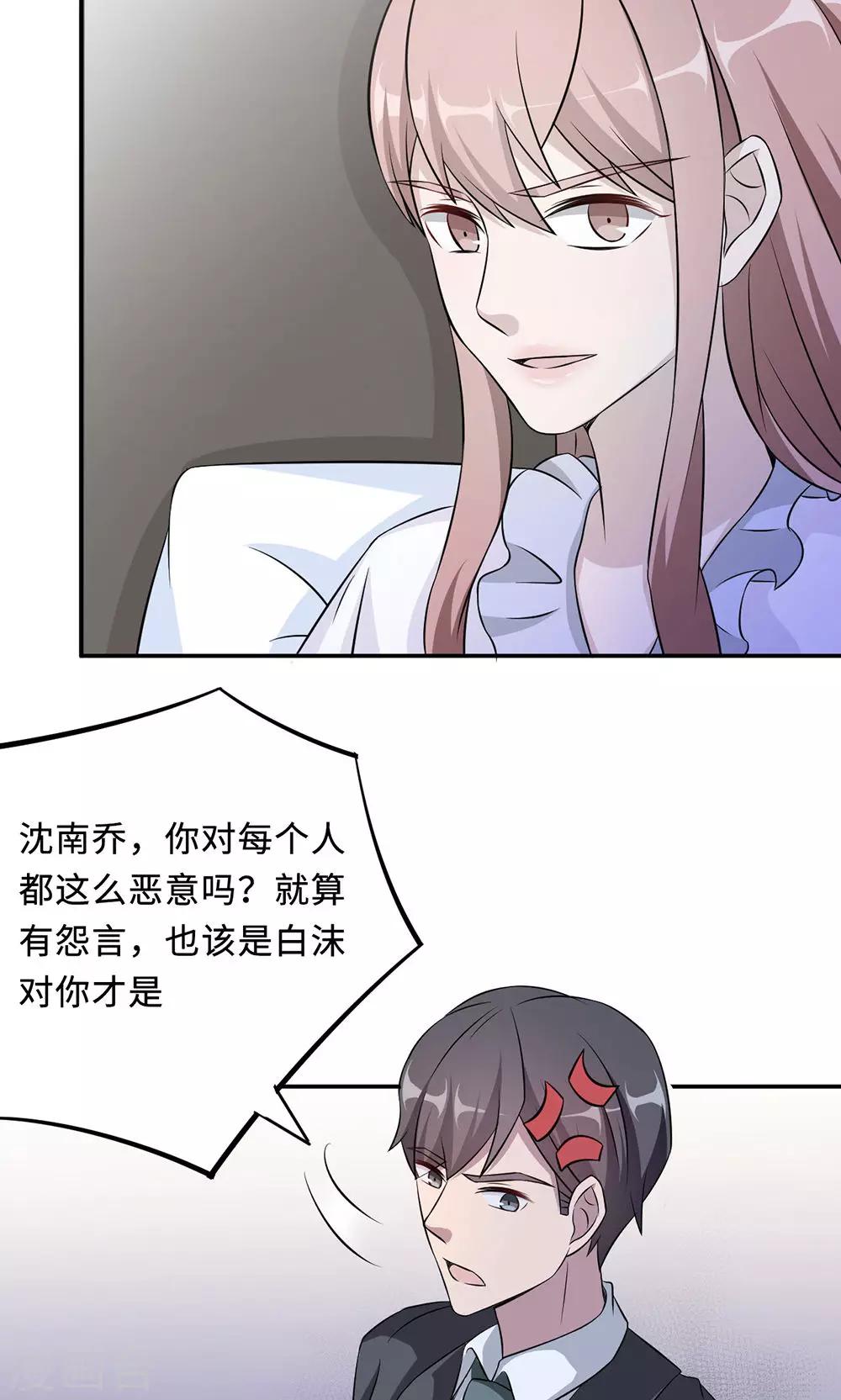 第51话 我是她丈夫5