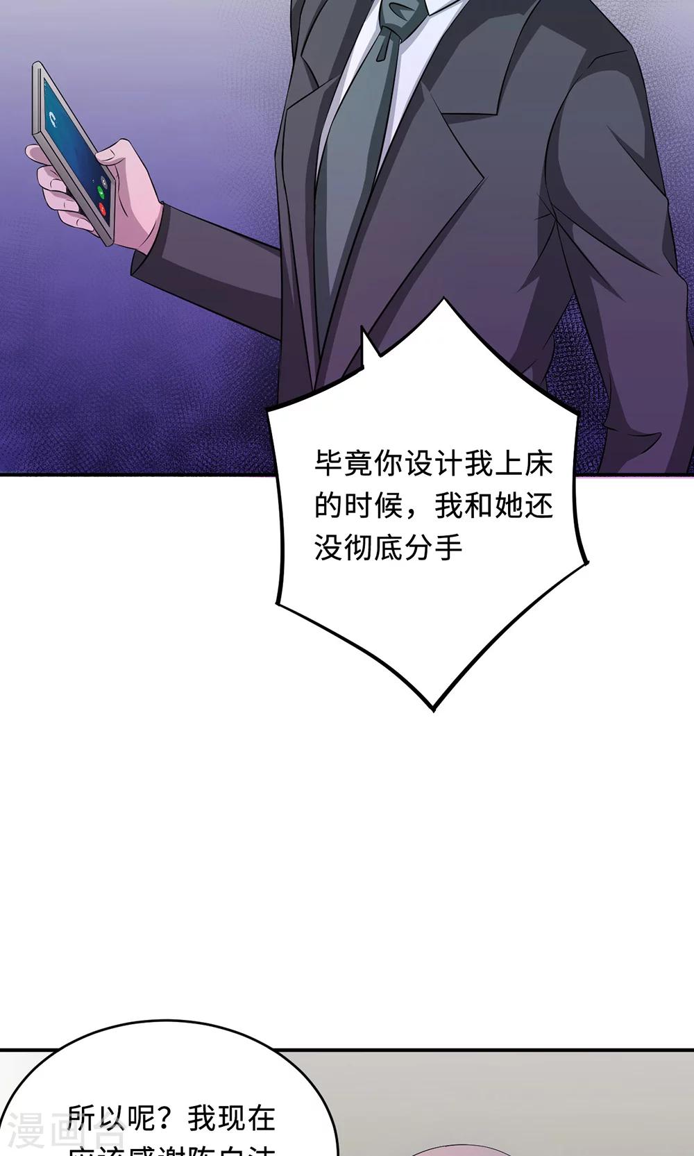 第51话 我是她丈夫6