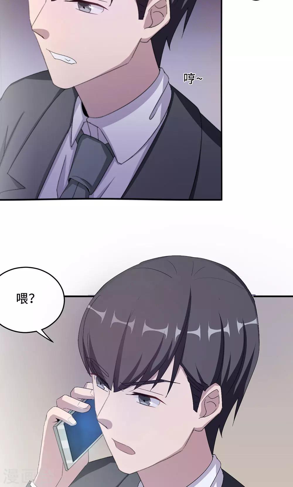 第51话 我是她丈夫8