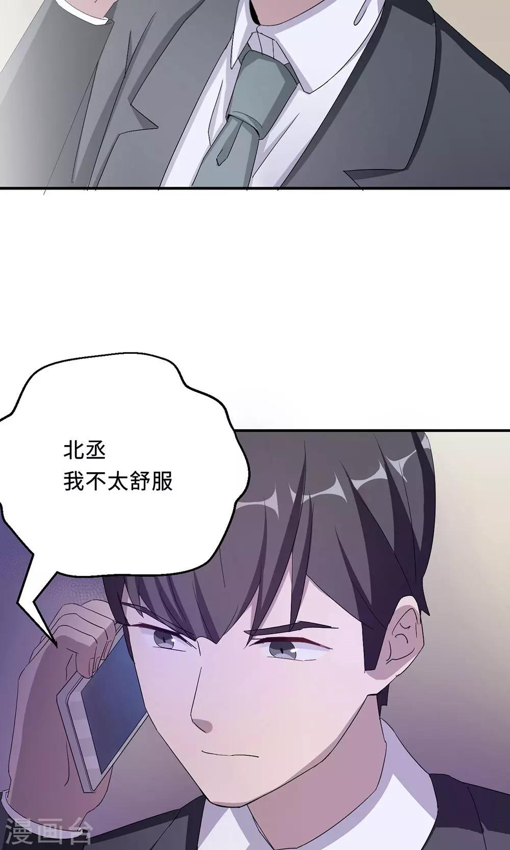 第51话 我是她丈夫9