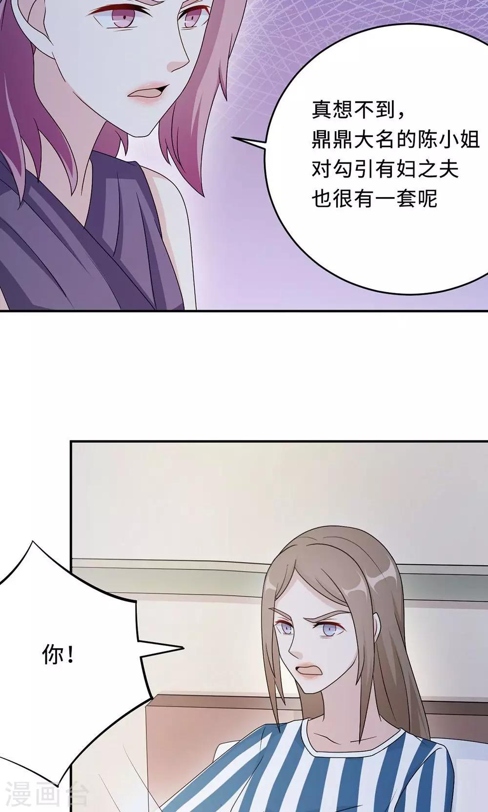 第52话 死胡同20
