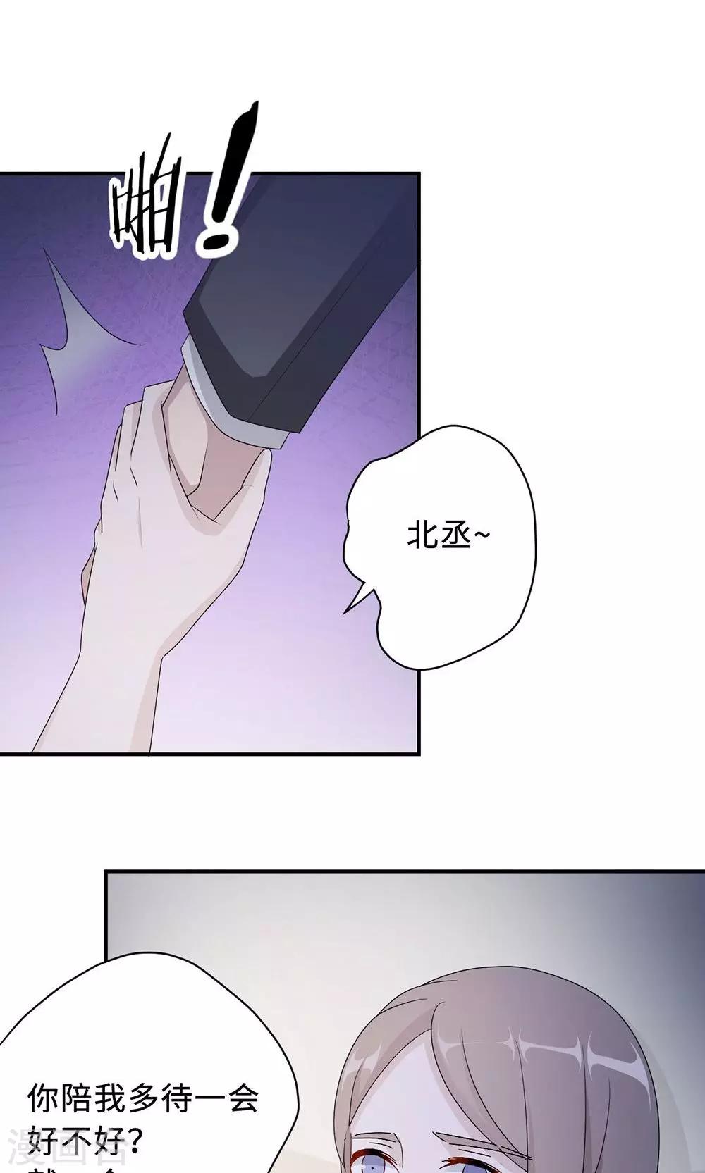 第52话 死胡同26
