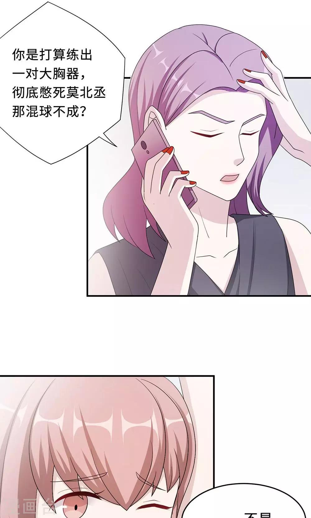 第52话 死胡同37