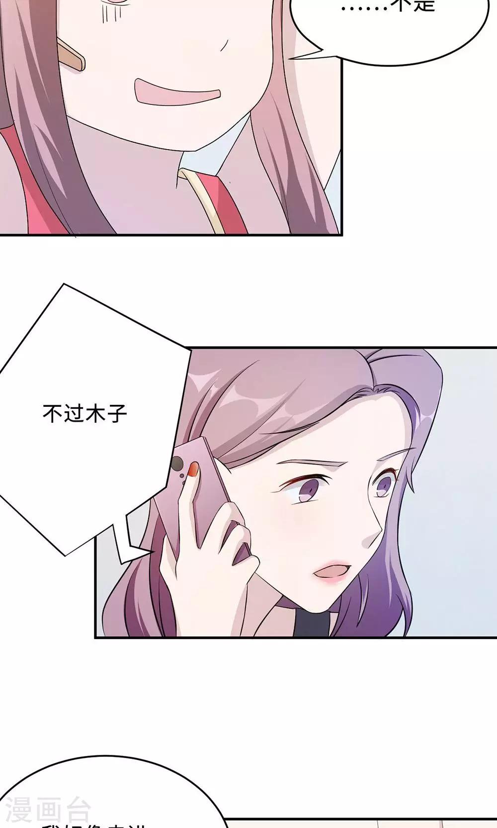 第52话 死胡同38